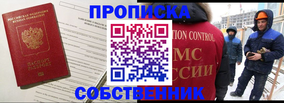 временная регистрация поиск в Нижнем Тагиле