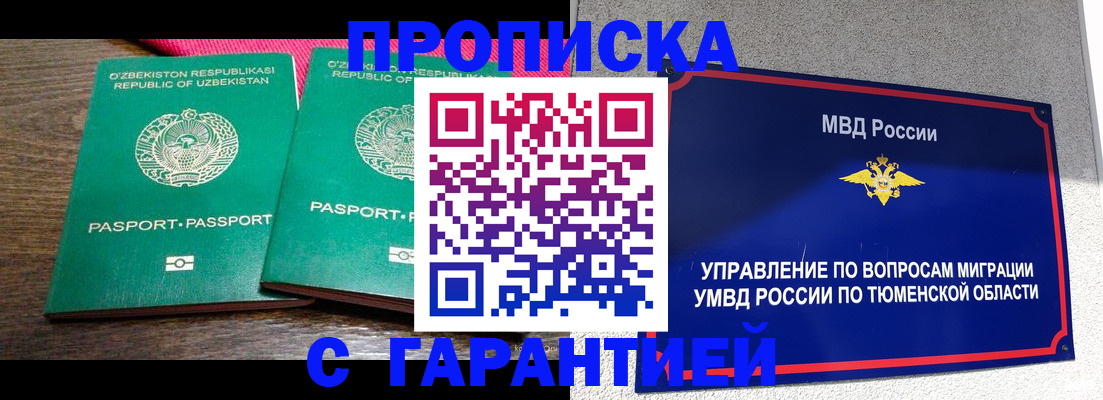 прописка ребенка в Нижнем Тагиле