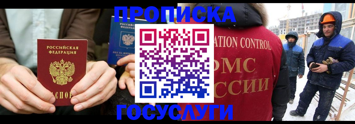 купить прописку в Нижнем Тагиле
